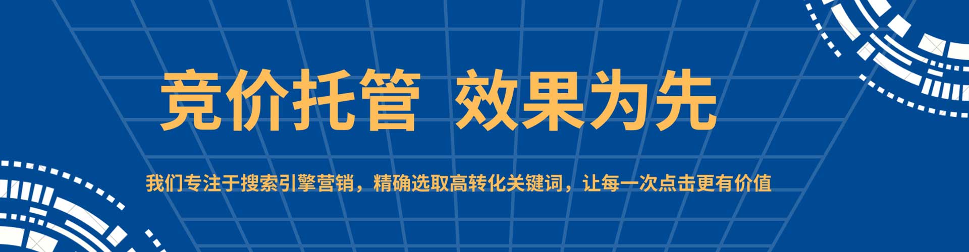 武陵百度搜索推广