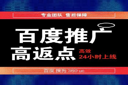 百度推广费用案例分享：如何用最少的钱获得最大的效果